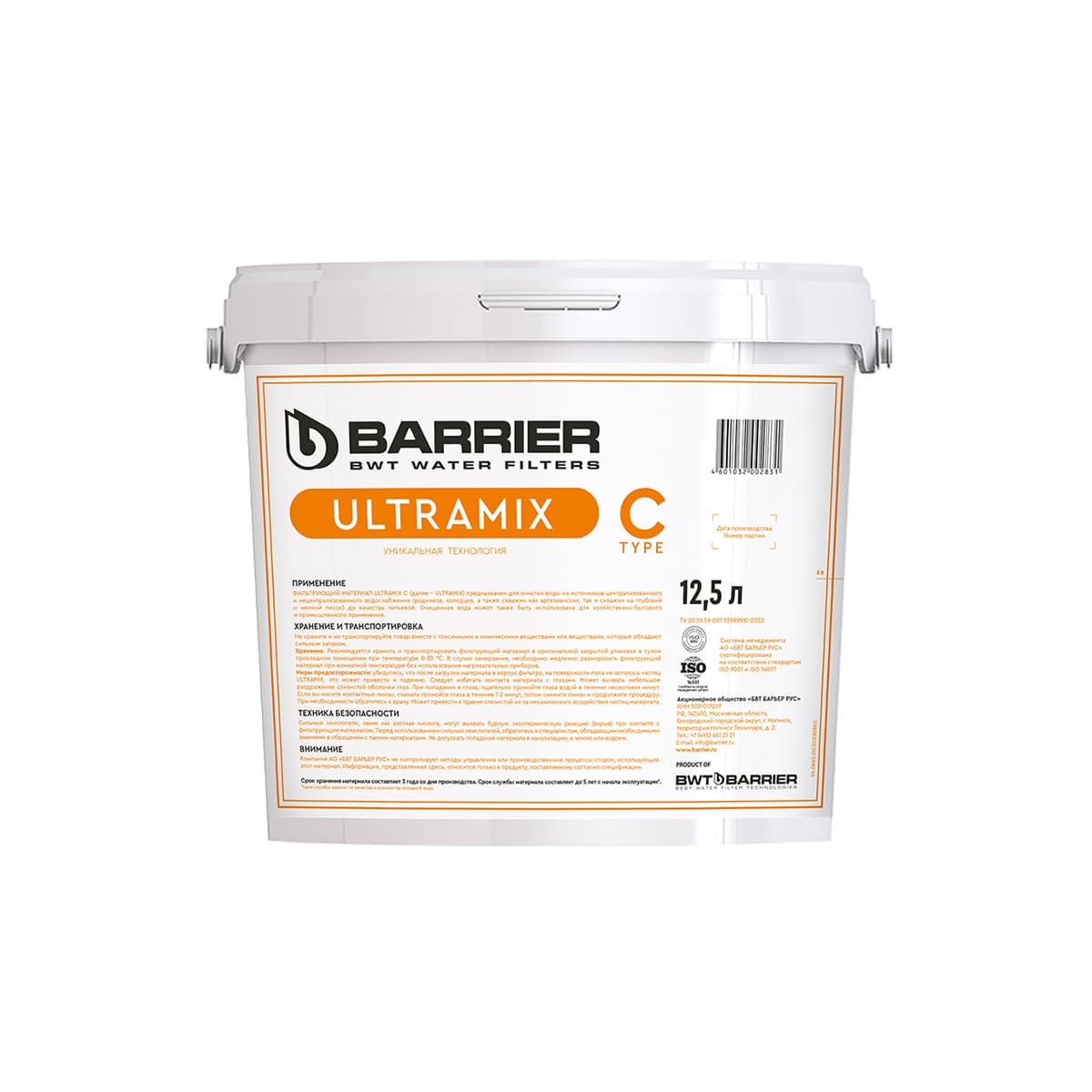Фильтрующий наполнитель Барьер Ultramix C 12,5 л (ведро)