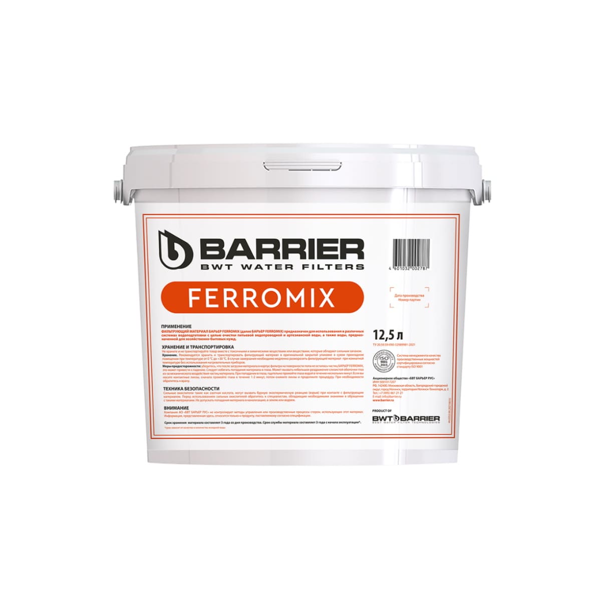 Фильтрующий наполнитель Барьер Ferromix 12,5 л (ведро)