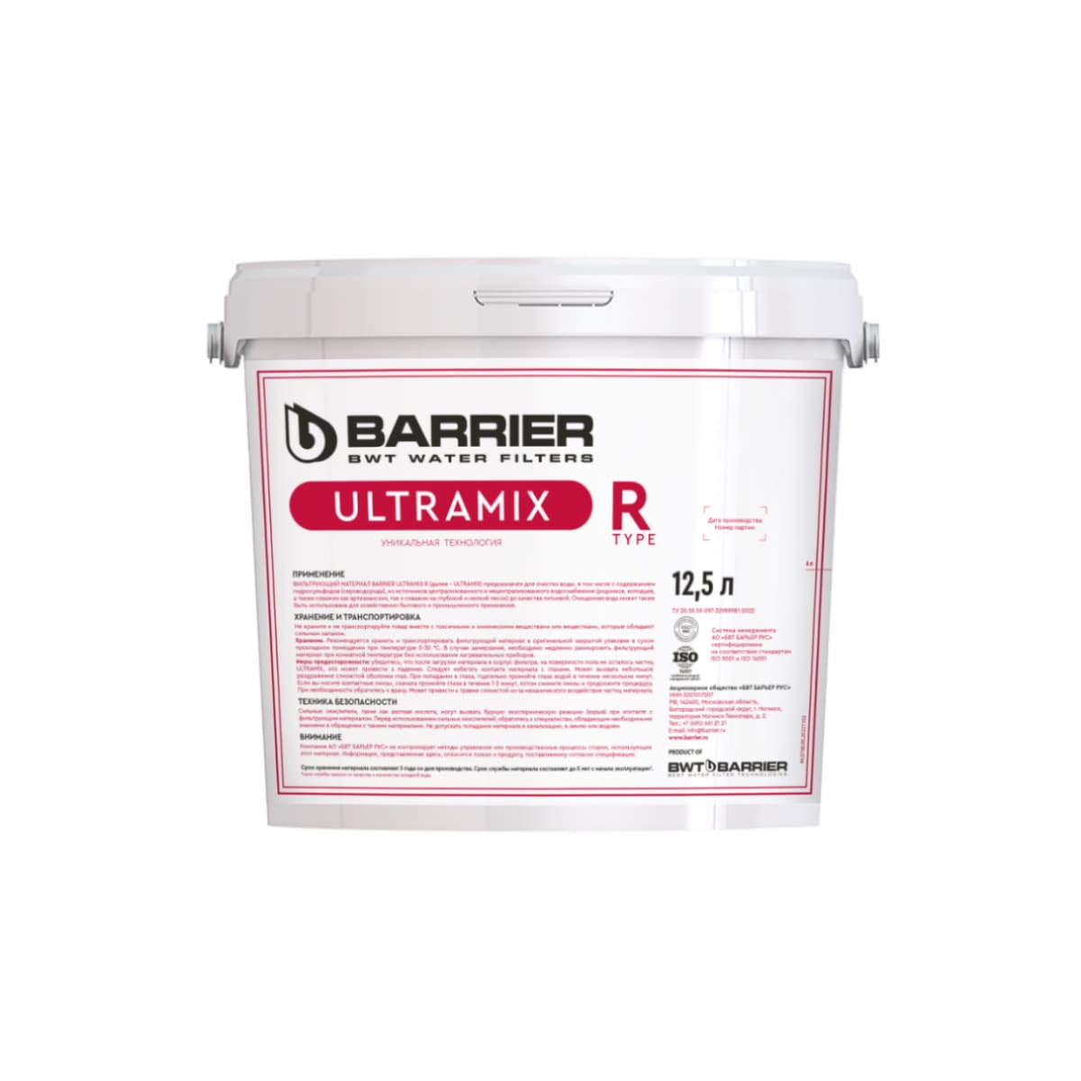 Фильтрующий наполнитель Барьер Ultramix R 12,5 л (ведро)